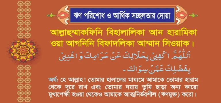ইসলামিক দোয়া স্টিকার