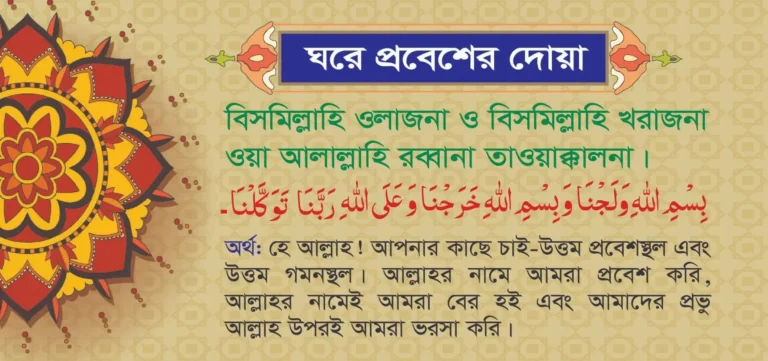 ইসলামিক দোয়া স্টিকার