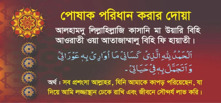 ইসলামিক দোয়া স্টিকার