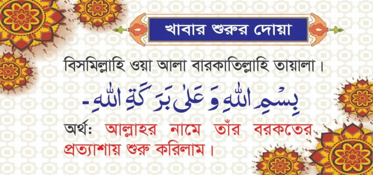 ইসলামিক দোয়া স্টিকার