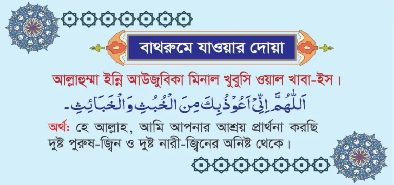 ইসলামিক দোয়া স্টিকার