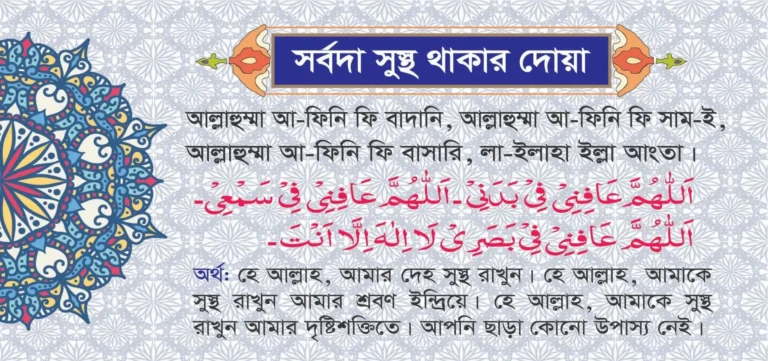 ইসলামিক দোয়া স্টিকার