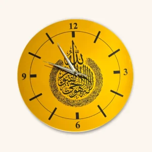 Ayatul Kursi Wall Clock - DDMART