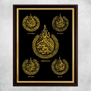 Ayatul Kusri + 4 Kul Canvas