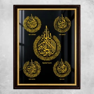 Ayatul Kusri + 4 Kul Canvas
